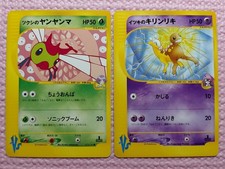 Will's Girafarig 078/141 & Bugsy's Yanma 012/141 Vs-series Japanese Pokemon Card
