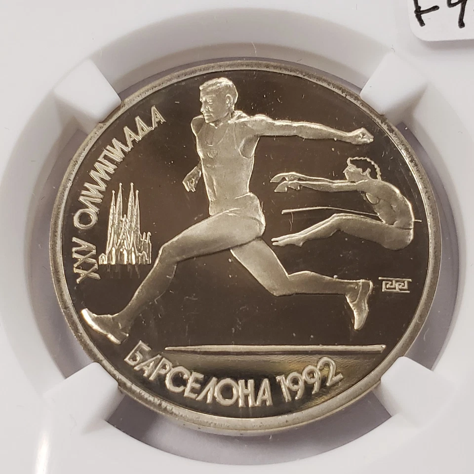 1991 USSR Rouble Long Jump Barcelona Olympics NGC PF 69 Ultra Cameo - SKU-F9564 - Image 3 of 4
