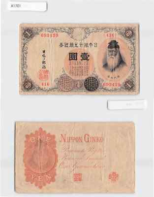 印紙1 Japan Banknote, 1 Yen 1916 [A1701] | eBay