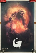 Godzilla Minus One - Mondo 36 X 24 Inch 2024 Poster - Screenprinted  #493/1340