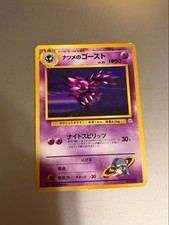 Pokemon Card Sabrina's Haunter LV.20 Old Back Japanese Gym Rare