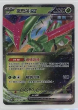 Iron Leaves ex Chinese Pokemon SV8a: Terastal Fest #016