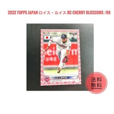 Royce Lewis 2022 Topps Japan Limited Edition #33/99 Baseball Rookie Card. rookie card picture