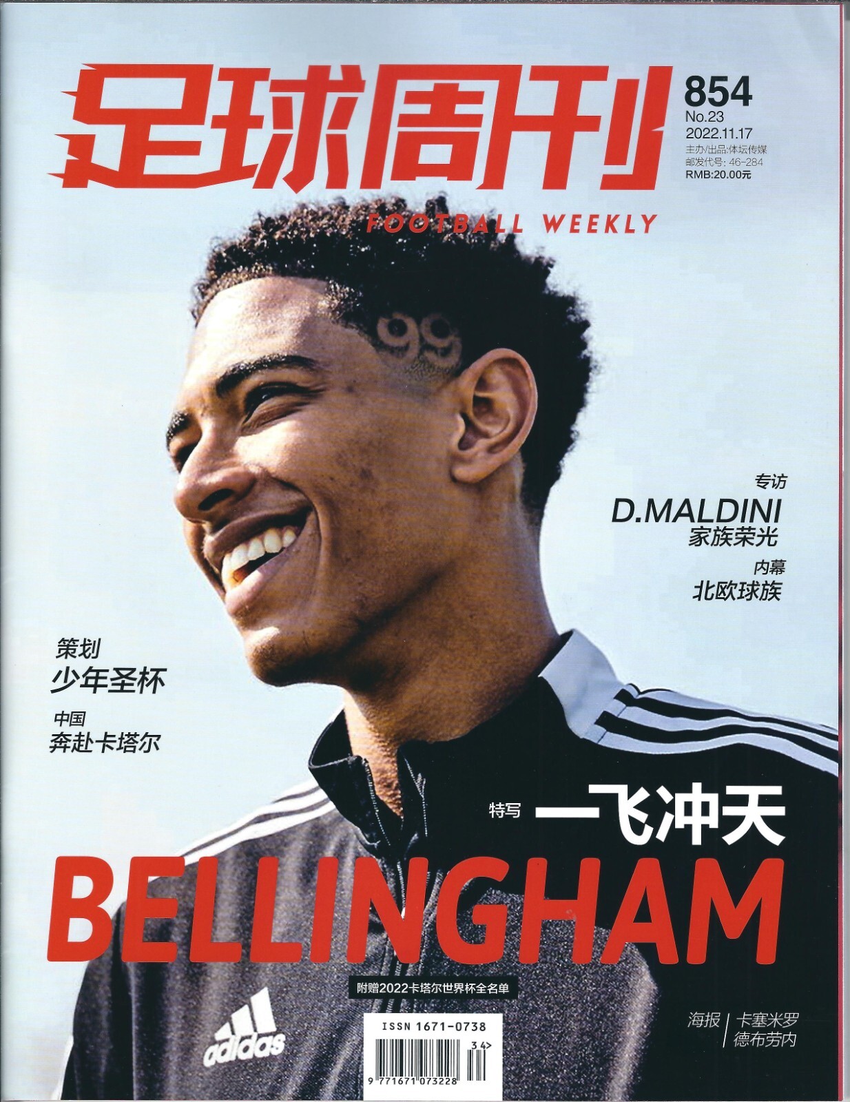 CHINA - 2022 JUDE BELLINGHAM - SOCCER - 