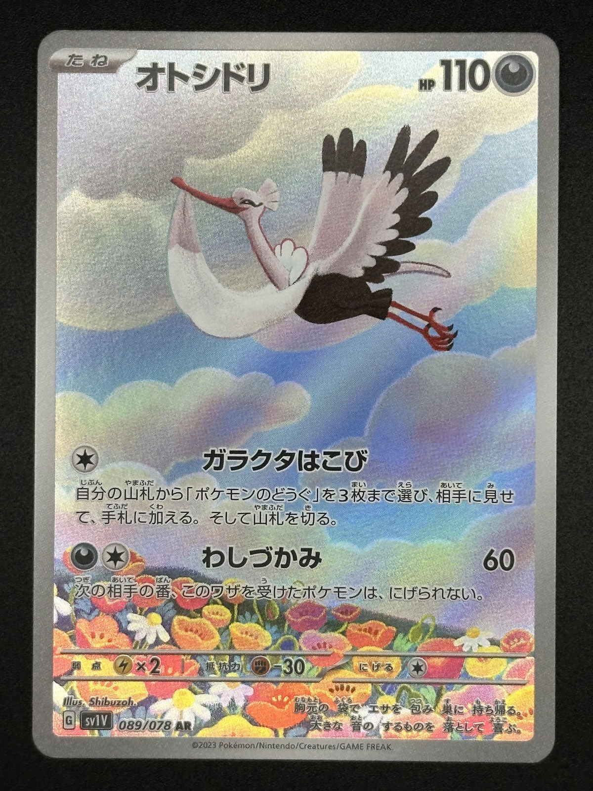 Picture 1 of 2