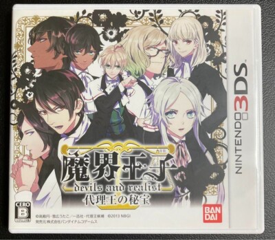 3DS】魔界王子devils and realist 代理王選定BOX
