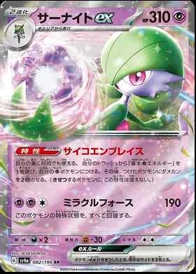 Shiny Treasure sv4a Japanese Card Singles Pokemon TCG (Individually Sleeved) - Picture 63 of 163