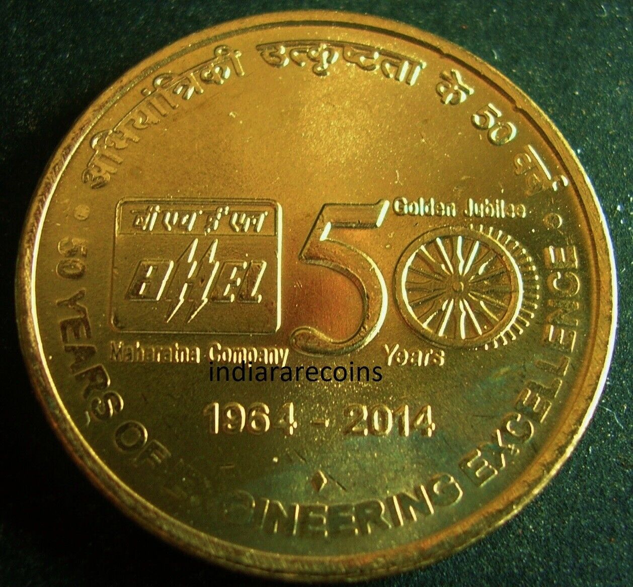 India Indien Inde 2014 BHEL Engineering Power Oil Gas Coin 5 Rs Unc NEW RARE