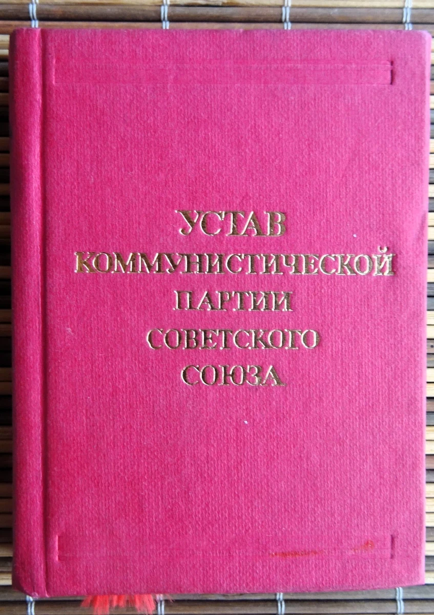 【洋書】旧共産主義国における企業結合規制 ハードカバー英語版 Political Law & Government Antiquarian & Collectible Books in