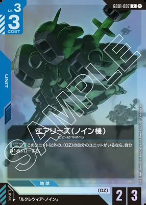GUNDAM Card Game GD01-007 Noin's Aries R -Newtype Rising-
