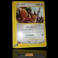 Eevee 058/092 The Town on No Map for sale | eBay