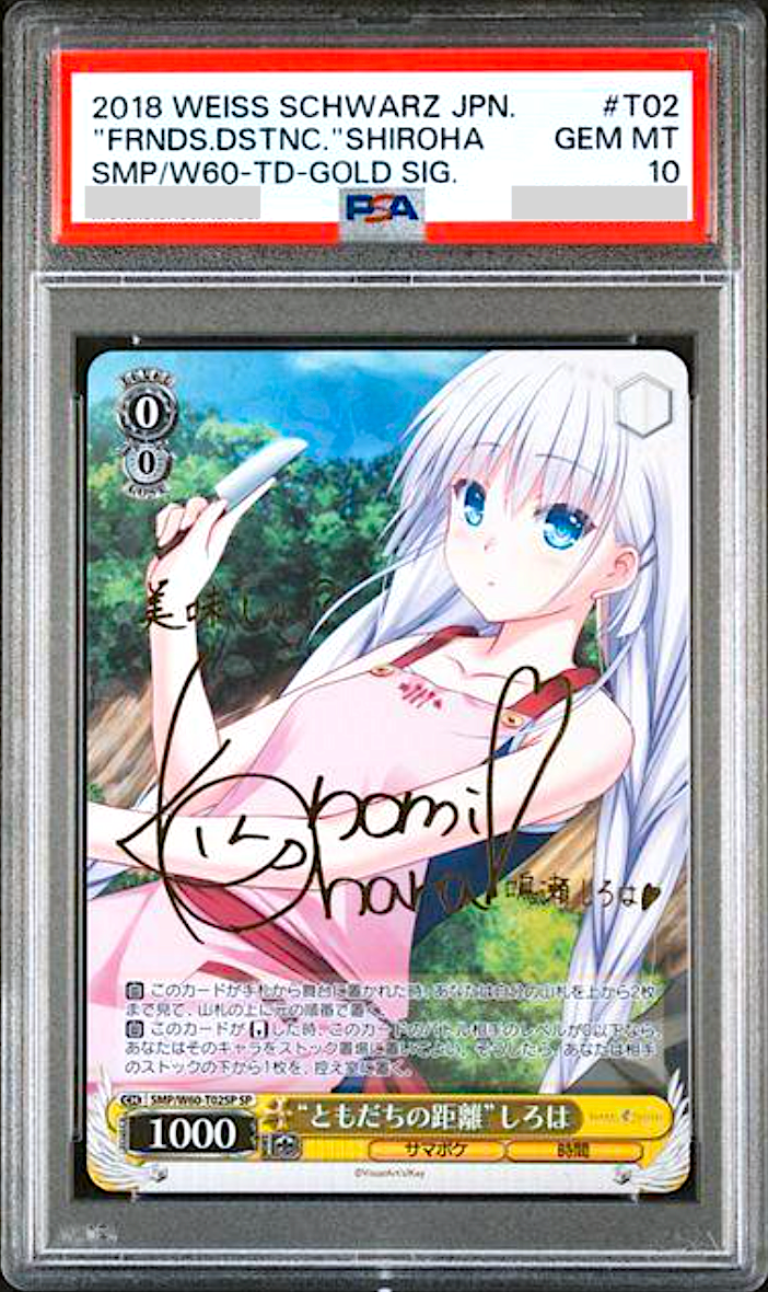 サマポケ サマードレス しろは SP PSA10 Summer Pockets PSA 10 Shiroha Signed Weiss Schwarz Summer Pockets Gold