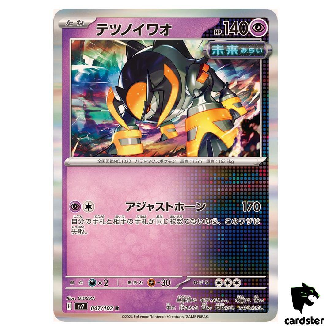 NOVA TCG 印旛　羽華璃　UR 4枚 Kingdra R 019/066 SV4K Ancient Roar Pokemon Card Japan | eBay