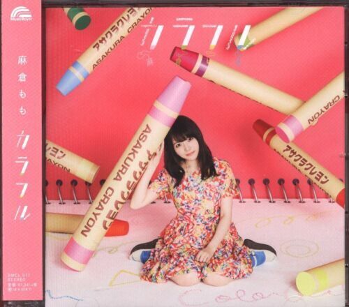 CD YOSHIMI ASHIKAWA Hanabi Complete Singles WQCQ632 JAPAN | eBay CD YOSHIMI ASHIKAWA Hanabi Complete Singles WQCQ632 JAPAN | eBay