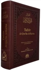 Tafsir Al-Quran Al-Karim Erläuterung des Kor...