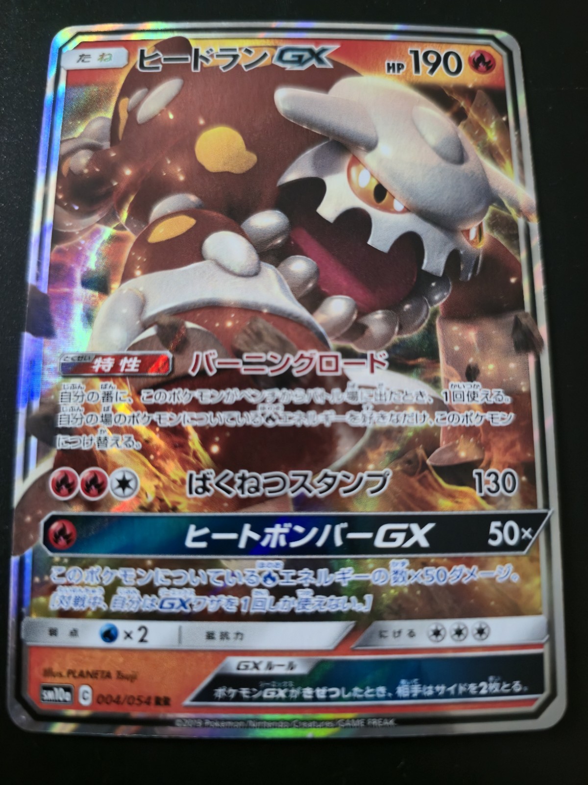 Pokemon TCG Heatran GX 4/054 Japanese GG END NM