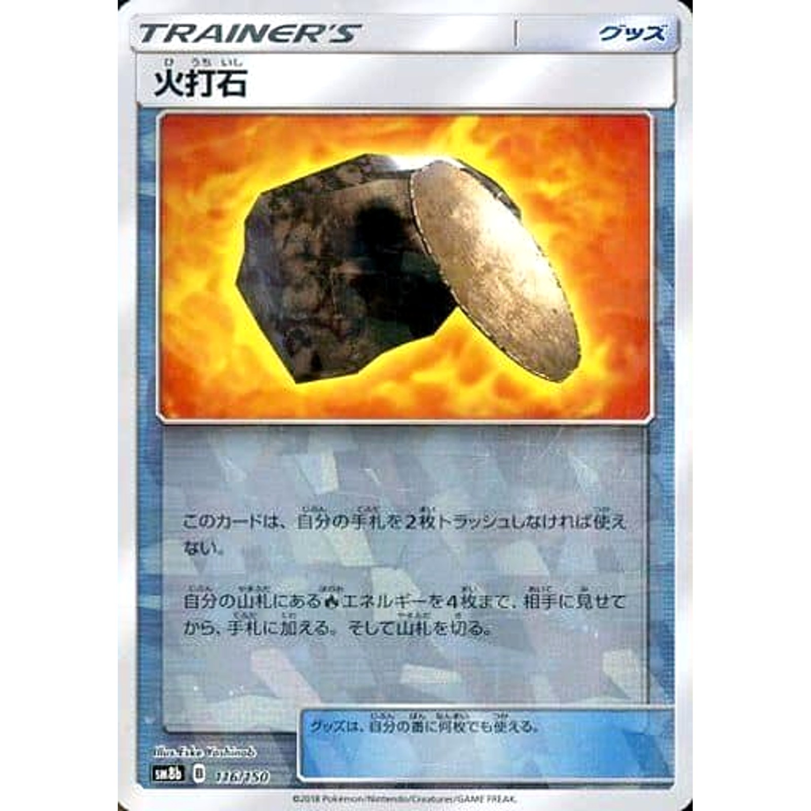 Fiery Flint Reverse Holo 116/150 SM8b Hidden Fates Japanese Pokemon Card