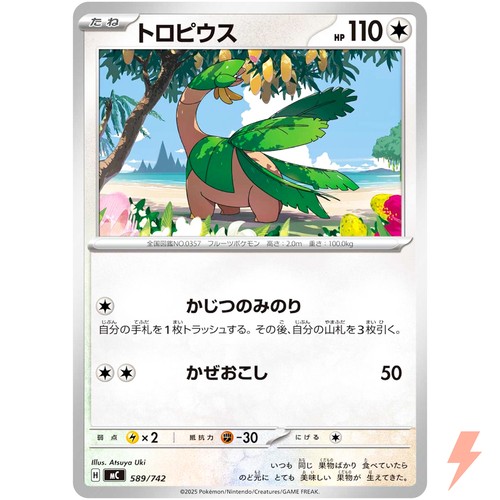 Tropius 589/742 MC Start Deck 100 Battle Collection - Pokemon Card Japanese MEGA