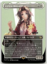 fftcg PSA10 エアリス　foil 連番 Aerith Gainsborough [Borderless Surge Foil] #519 Prices | Magic