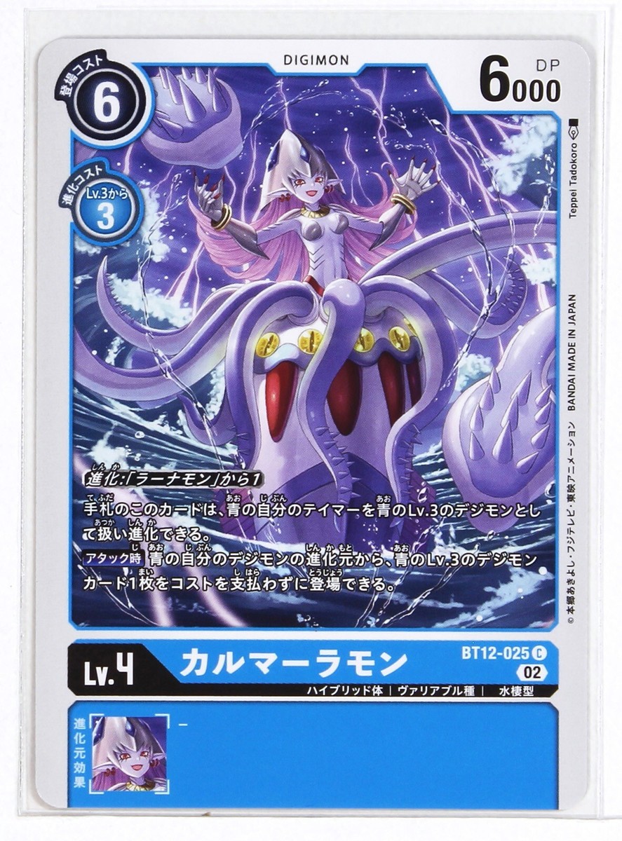 Digimon Card TCG BT12-025 02 C Calmaramon Bandai Made in Japan