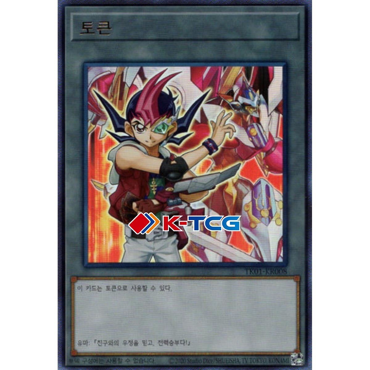 Yugioh Card "Token" (Yuma) TK01-KR008 Korean Ver Ultra Rare Yugioh Card "Token" (Yuma) TK01-KR008 Korean Ver Ultra Rare