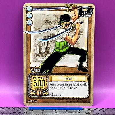ワンピース カードダス ゾロ C07 Roronoa Zoro - One Piece Card Game Carddass BA-C07 BANDAI 2002 TCG