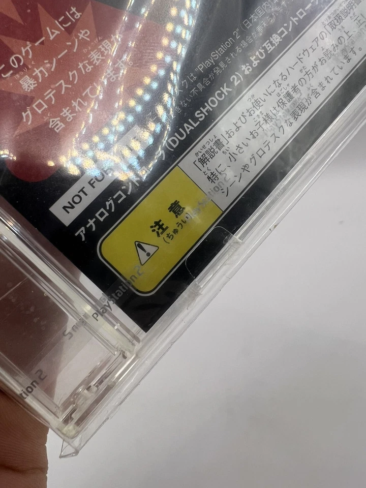 SIREN Horror Adventure Trial Demo Disc PS2 Sony Japan Import PlayStation2 Sealed - Image 4 of 4