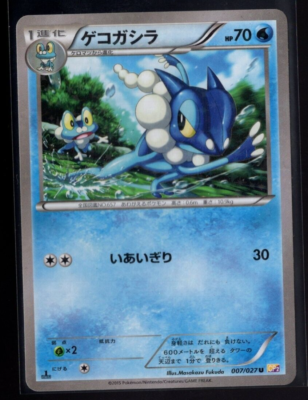 ポケモン カードダス フィナーレ Frogadier 007/027 Holo Legendary Shine Collection Japanese Pokemon