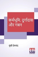 Munshi Premchand | Karmabhumi, Durgadas Aur Gaban | Taschenbuch | Hindi (2020)