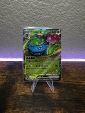 Venusaur EX 003/049, SVG, Special Deck Set Japanese, Pokemon TCG, Pack Fresh, NM