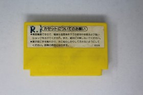 Pinball (JPN) Famicom (Region Locked)