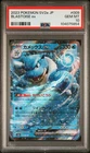 Blastoise ex 2023 Pokemon 151 Scarlet & Violet SV2a Japanese 009 PSA 10 Gem Mint