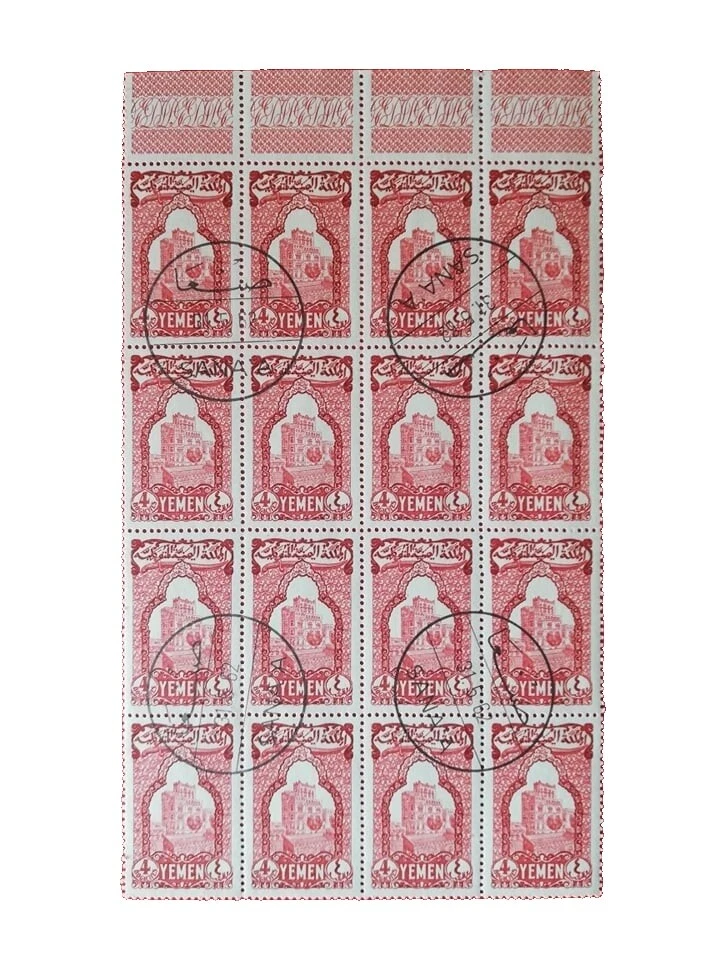 Used Block Yemeni Stamps