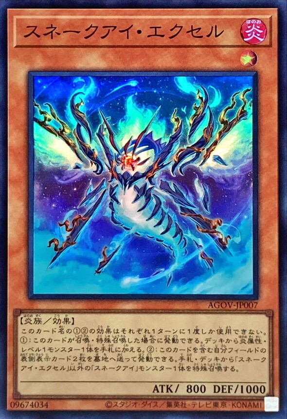 AGOV-JP007 - Yugioh - Japanese - Snake-Eye Excel - Super | eBay AGOV-JP007 - Yugioh - Japanese - Snake-Eye Excel - Super | eBay