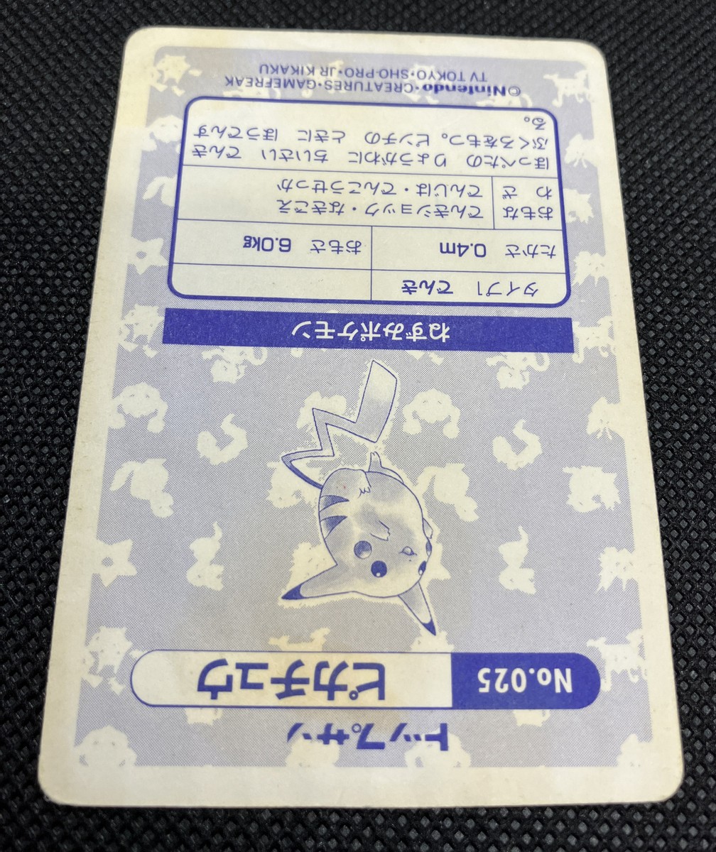 Pikachu No. 025 Prism Topsun Top Sun 1995 Pokemon Card