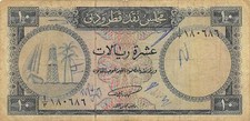Qatar & Dubai  10  Riyal  ND. 1967  P 3a  Series  A/3  Circulated Banknote 