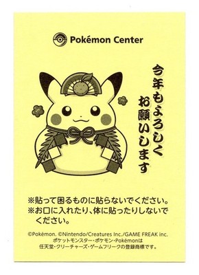 Dragonite New Year Lottery Sticker 2026 Pokemon Center Japan
