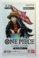 ONE PIECE Saikyo Jump+ Promo Pack Luffy-Ace-Newgate 3 Cards Set Sealed Japan