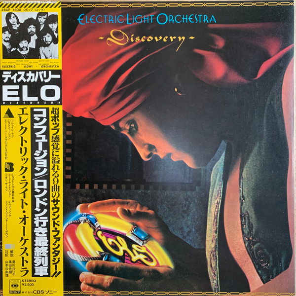 Electric Light Orchestra - Discovery / VG / LP, Album, Stereo | eBay