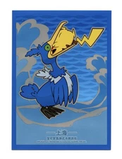 Gorging Form Cramorant Individual Card Sleeve Pokemon Shanghai Exclusive