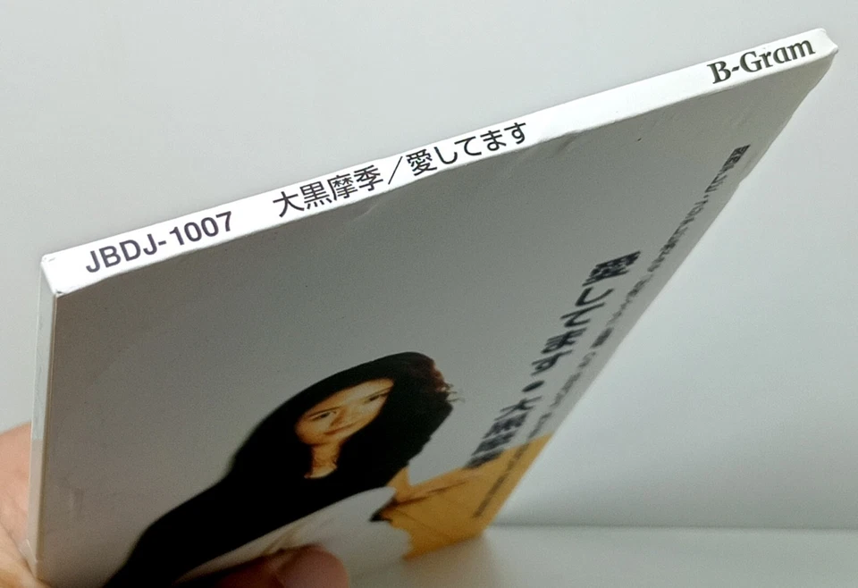 Maki Ohguro 愛してます, チョット, Harlem Night, いちばん近くにいてね, Da•Ka•Ra etc. 8 cm. CD Single - Image 3 of 4