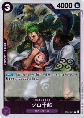 Zoro-Juurou OP05-067 R One Piece cards game Japanese NM | eBay