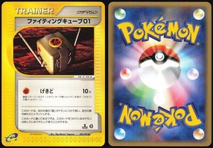 FIGHTING CUBE 01 085/092 E SERIES E2 TOWN ON NO MAP POKEMON JAPANESE UNCOMMON