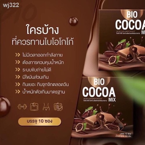 5X Mezcla de desintoxicación de control de peso de cacao BIO 0% azúcar quema grasa bebidas de reemplazo de comidas - Imagen 6 de 8