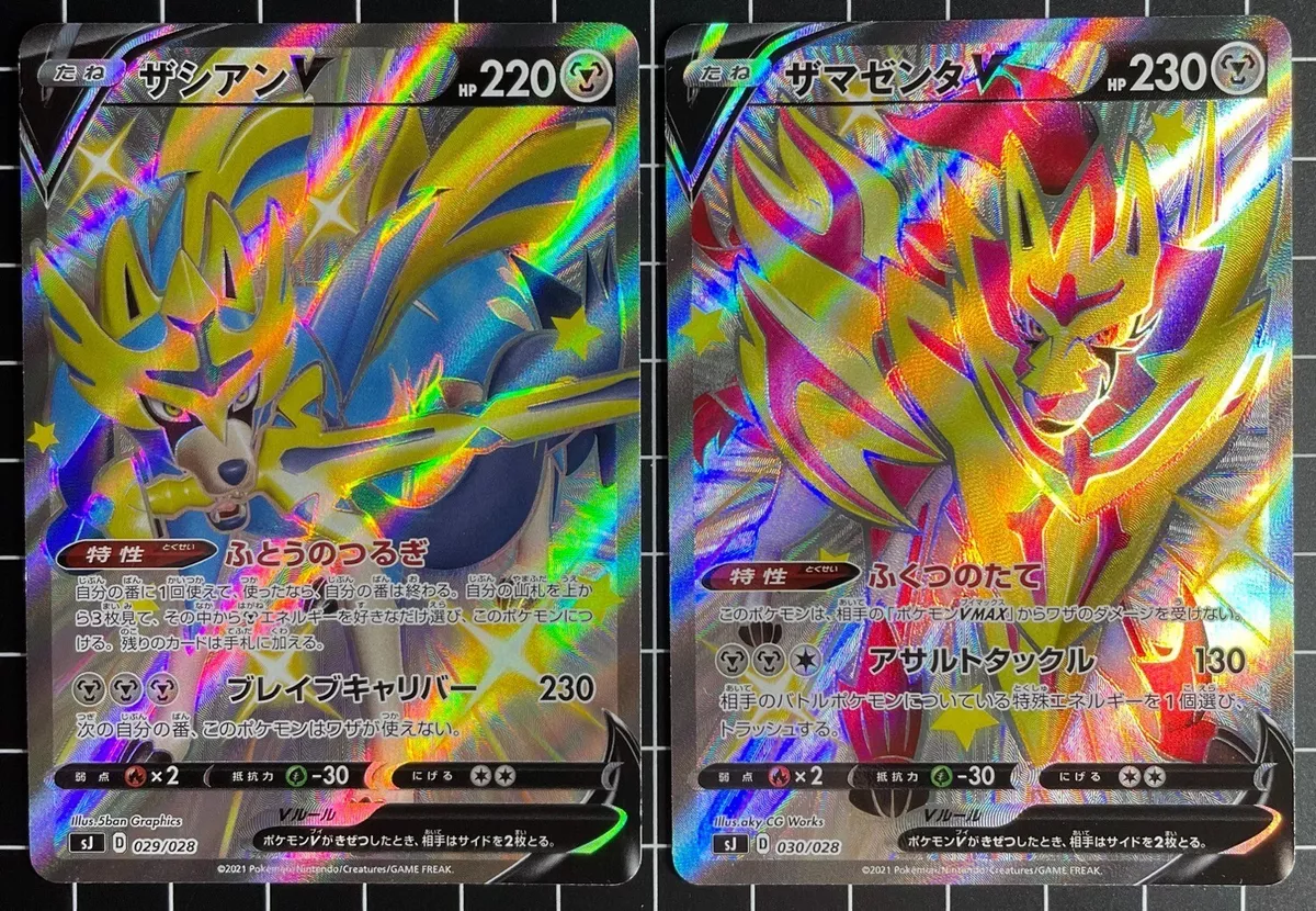 Zacian V 029/028 Zamazenta V 030/028 sJ Set MINT HOLO Pokemon Card Japanese