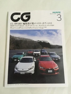 BMW Alpina Honda Prelude Car Magazine March 2026 Auto Journal - Image 1 of 4