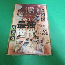 BBM2012 Professional Baseball's Strongest Generation Legend Box