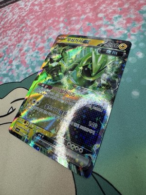 Iron Thorns ex RR 033/066 SV5a Crimson Haze - Pokemon Card Korean