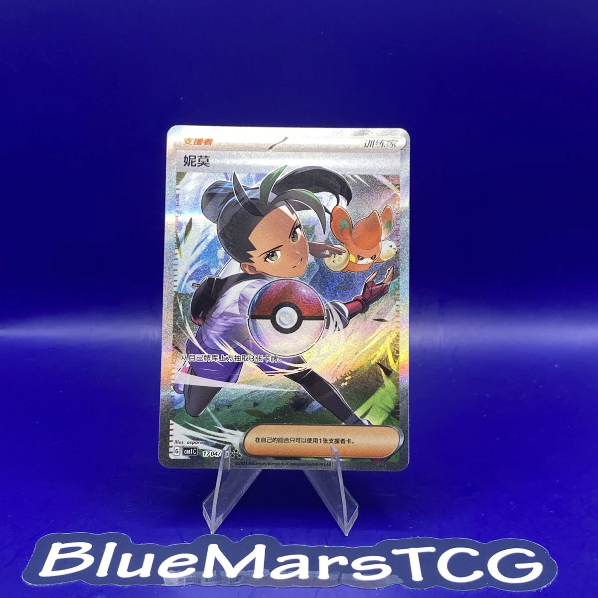 Nemona Pokémon TCG Cards for sale | eBay