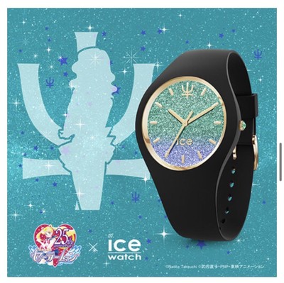 セーラームーン アイスウォッチ　ネプチューン ice watch Sailor Moon ネプチューン